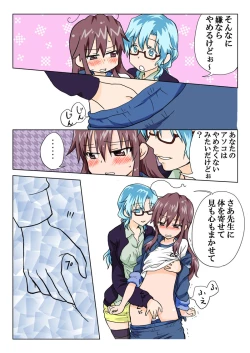 Page 75 of Trouble Sweets : page 1-354