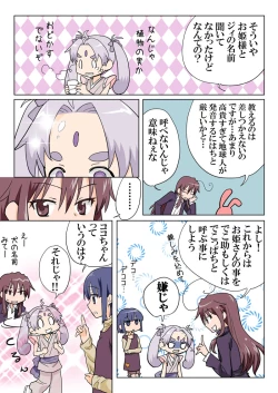 Page 83 of Trouble Sweets : page 1-354