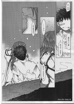 Page 28 of Pure Mint Candy