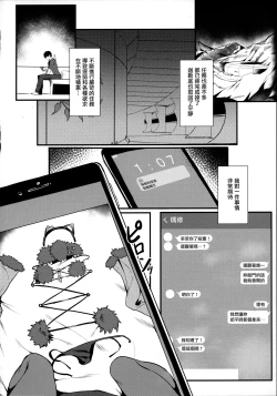 Page 4 of Jibun ni dake Eroi Kao o Misete Kureru Kawaii Kouhai