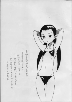 Page 16 of Iijimasan Hon