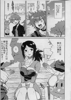 Page 2 of Iijimasan Hon