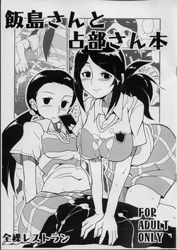 Download Iijimasan Hon