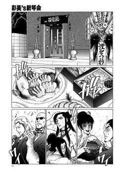 Page 50 of Moujuu Chuui Gen Ch. 1-6