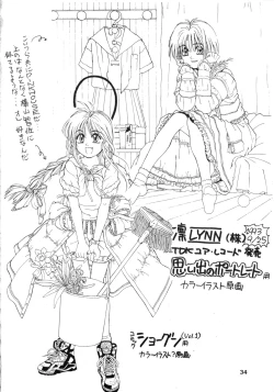 Page 33 of Comic Pica Vol. 7