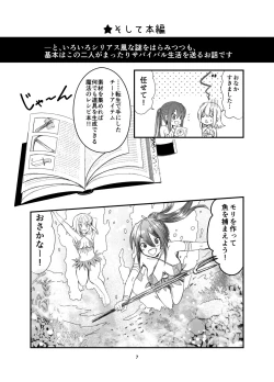 Page 6 of Isekai TS Houkai Shita Sekai de Ichaicha Survival Suru Ohanashi
