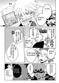 Page 8 of Yuujou Heni | 友情变异