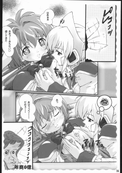 Page 17 of Gyara Tora!