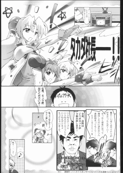 Page 38 of Gyara Tora!