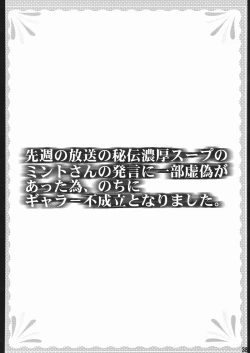 Page 39 of Gyara Tora!