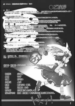 Page 3 of Gyara Tora!