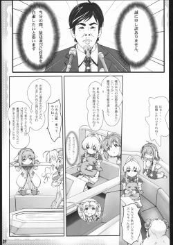 Page 40 of Gyara Tora!