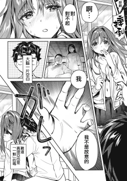 Page 22 of OneeTomodachi Gokko Hen