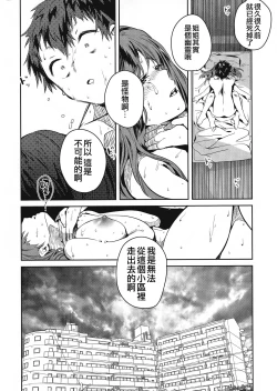 Page 48 of OneeTomodachi Gokko Hen