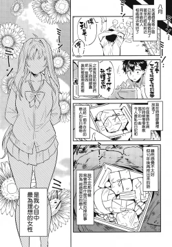 Page 57 of OneeTomodachi Gokko Hen