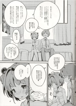 Page 28 of Popuni Kei Joshi Panic! Vol. 8