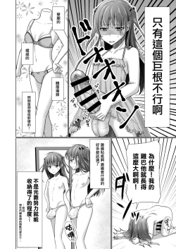 Page 5 of Kyochin dakedo Panty Hakitai