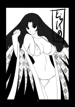 Page 19 of Oboro Shikiyoku Kyousaki
