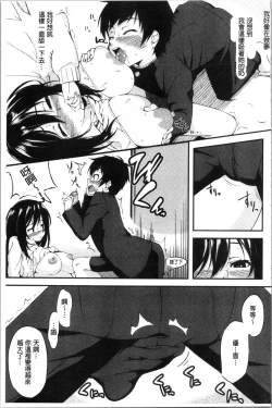 Page 103 of OneeWith my sister