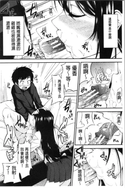 Page 106 of OneeWith my sister