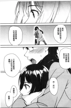 Page 201 of OneeWith my sister