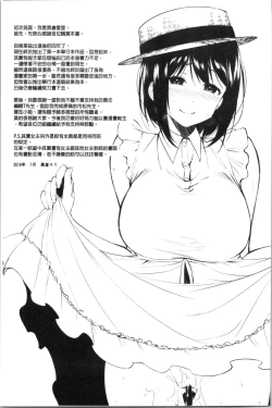 Page 205 of OneeWith my sister