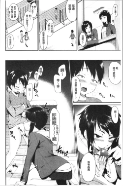 Page 20 of OneeWith my sister