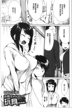 Page 45 of OneeWith my sister