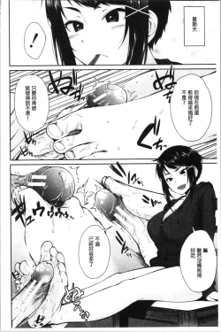 Page 74 of OneeWith my sister