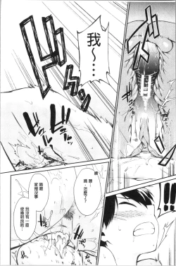 Page 86 of OneeWith my sister