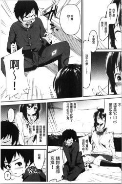 Page 97 of OneeWith my sister