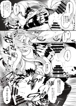Page 20 of Toudo ni Ochiru Calydon