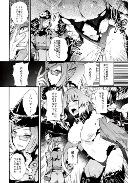 Page 3 of Toudo ni Ochiru Calydon