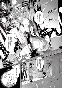 Page 5 of Toudo ni Ochiru Calydon