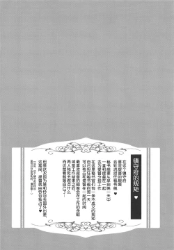 Page 4 of Suzuya to Cos Resort!