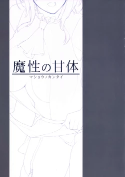 Page 2 of Mashou no Kantai