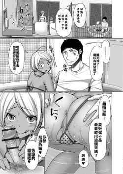 Page 11 of Veranda Summer!