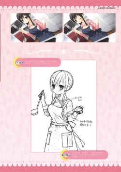 Page 200 of SABBAT OF THE WITCH OFFICIAL VISUAL FAN BOOK