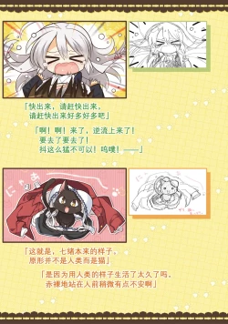 Page 261 of SABBAT OF THE WITCH OFFICIAL VISUAL FAN BOOK