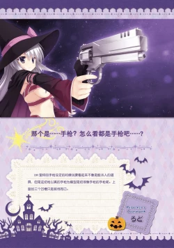 Page 61 of SABBAT OF THE WITCH OFFICIAL VISUAL FAN BOOK