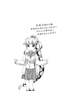 Page 4 of Yura to Issho ni ne, ne!