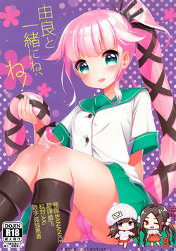 Download Yura to Issho ni ne, ne!