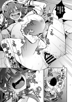 Page 31 of Kusuguri Ryoujoku Nitta Minami