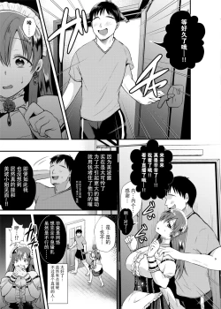 Page 9 of Kusuguri Ryoujoku Nitta Minami