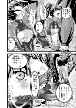 Page 24 of AngelXXincidenT2 Reijuu Soukutsu no Maki