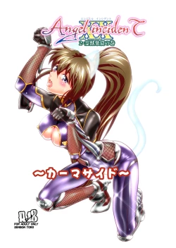 Page 33 of AngelXXincidenT2 Reijuu Soukutsu no Maki