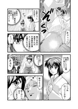 Page 37 of AngelXXincidenT2 Reijuu Soukutsu no Maki