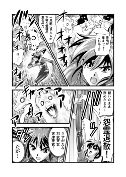 Page 39 of AngelXXincidenT2 Reijuu Soukutsu no Maki