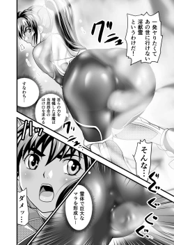 Page 42 of AngelXXincidenT2 Reijuu Soukutsu no Maki