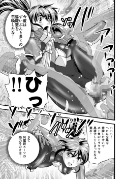 Page 47 of AngelXXincidenT2 Reijuu Soukutsu no Maki